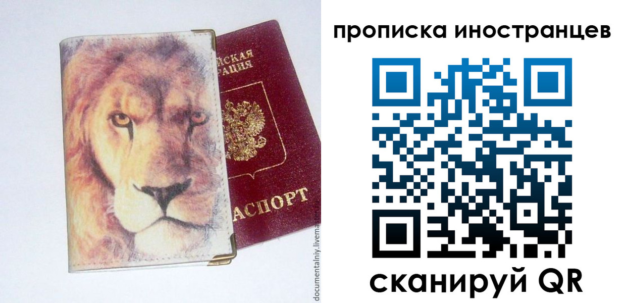 временная регистрация для всех в Луховицах